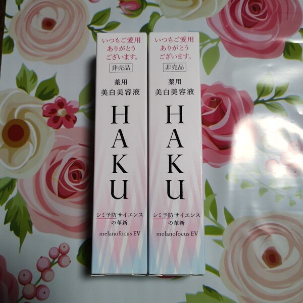 ★即決あり&送料無料●合計40g◆HAKU ハク メラノフォーカスEV 資生堂☆特製サイズ2本☆ 薬用美白美容液