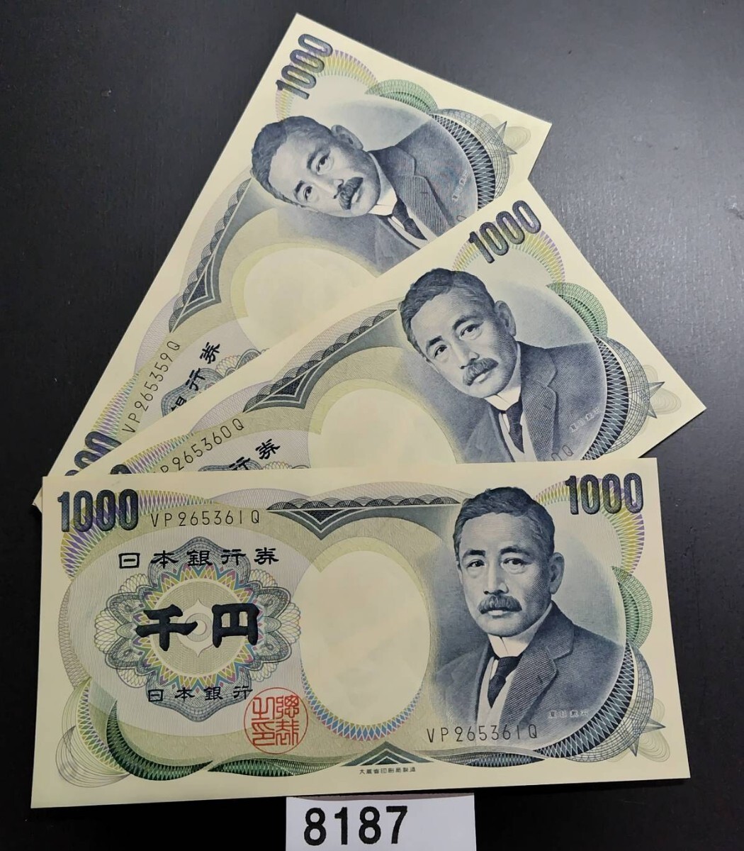 2025年最新】ピン札 連番の紙幣 - 日本の貴重なコレクションを探