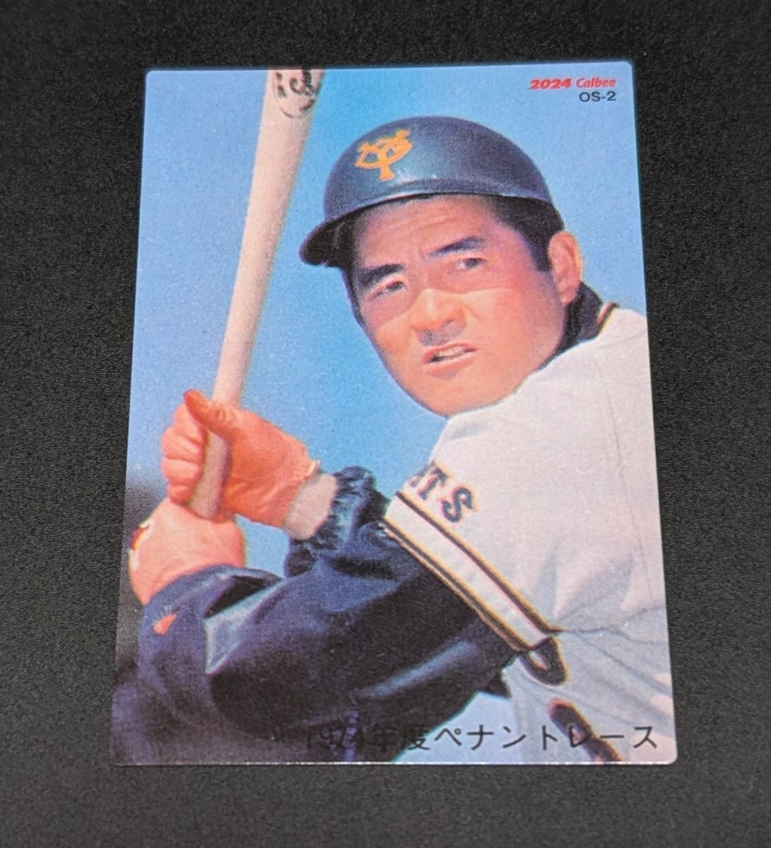 プロ野球チップス カード ON 復刻 1973 1974 1976 長嶋茂雄 王