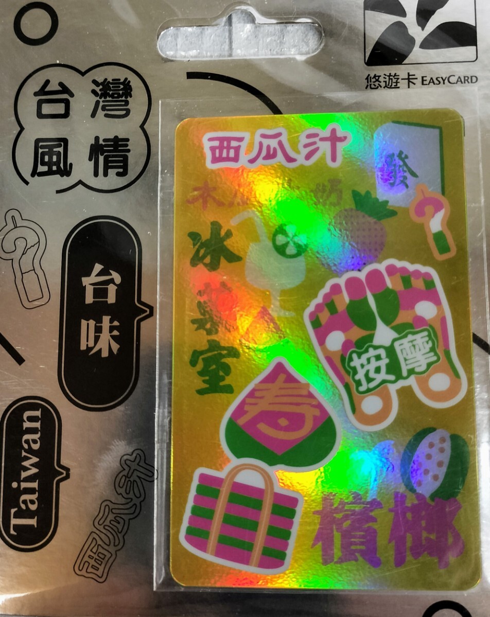 Yahoo!オークション -「台湾悠遊カード」の落札相場・落札価格