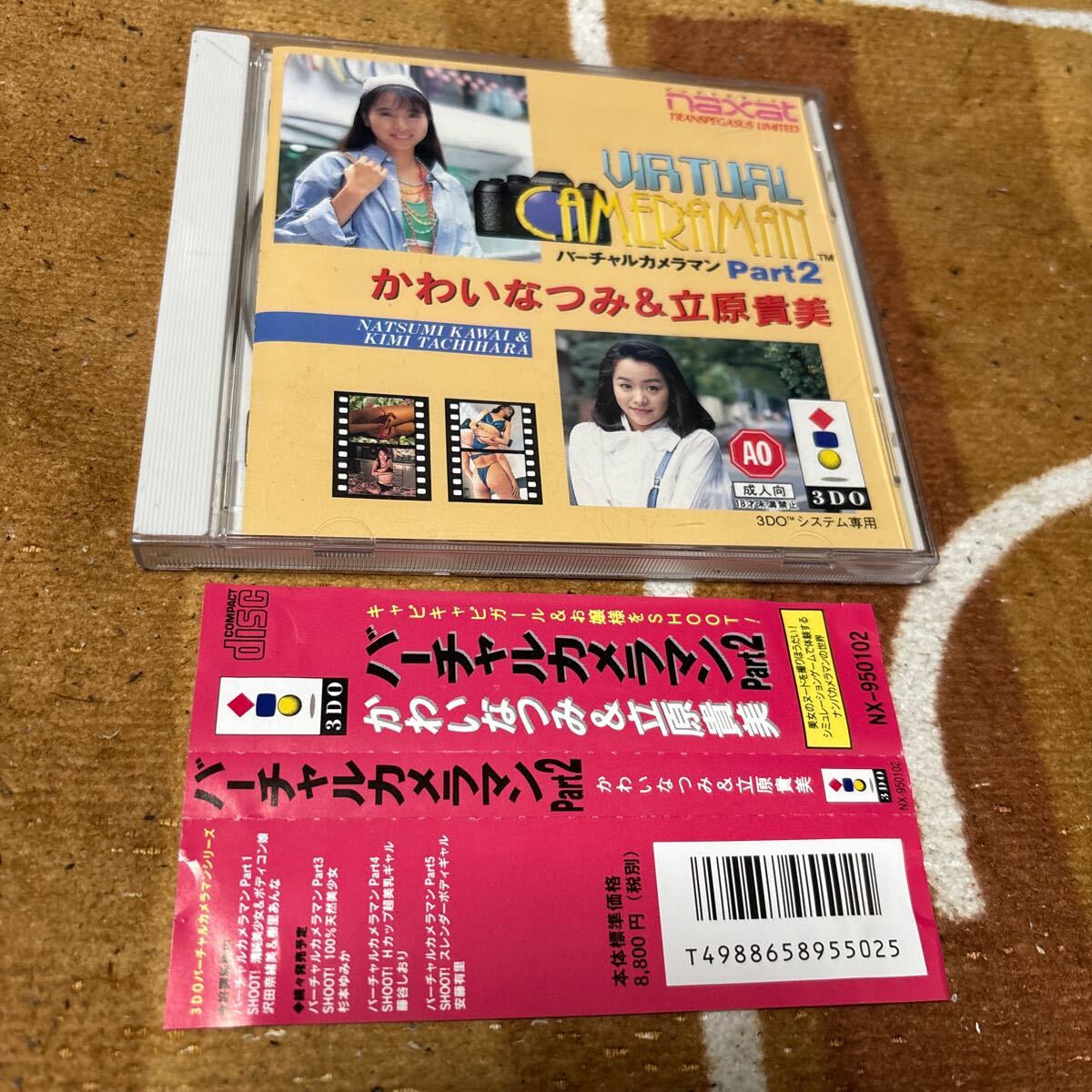 Yahoo!オークション -「バーチャルカメラマン」(3DO) (テレビ
