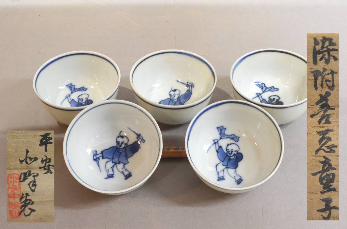 【在庫有】 2025年最新】Yahoo!オークション -大丸北峰の中古品・新品・未 工芸品