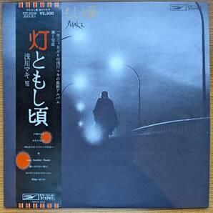 浅川マキ「灯ともし頃 浅川マキⅦ」:LPレコード