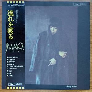 浅川マキ「流れを渡る」:LPレコード