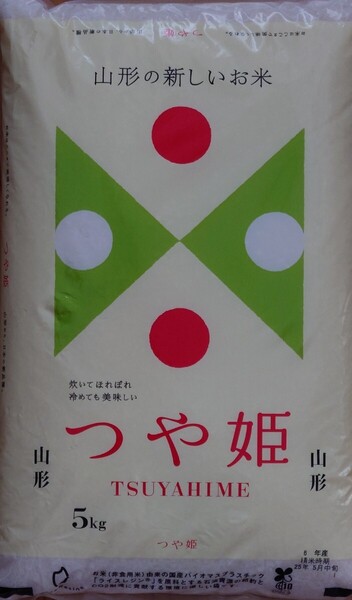 つや姫 6年度産 5kg 山形県産原料米10割使用