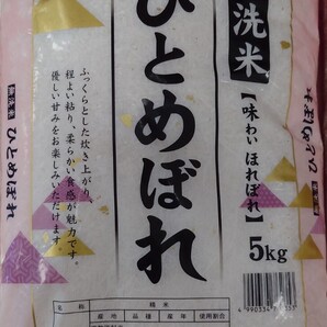 無洗米 ひとめぼれ 国内産原料米10割使用 5Kg