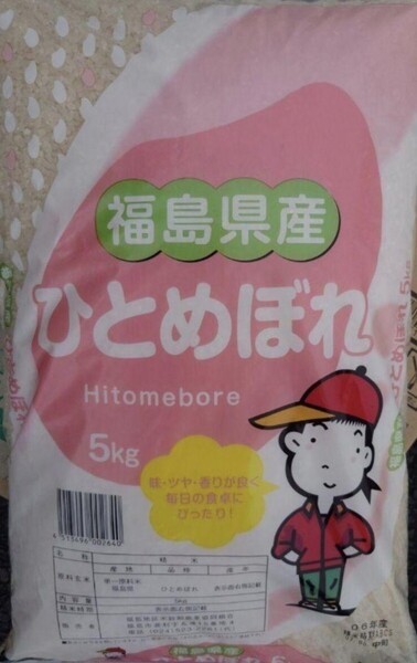 ひとめぼれ 6年産 5kg 福島県産単一原料米10割使用