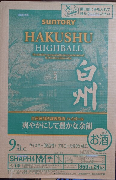 サントリー 白州ハイボール缶×24缶 爽やかにして豊かな余韻2
