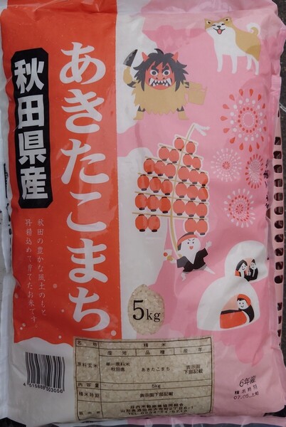 あきたこまち 6年産 秋田県産原料米10割使用 5Kg