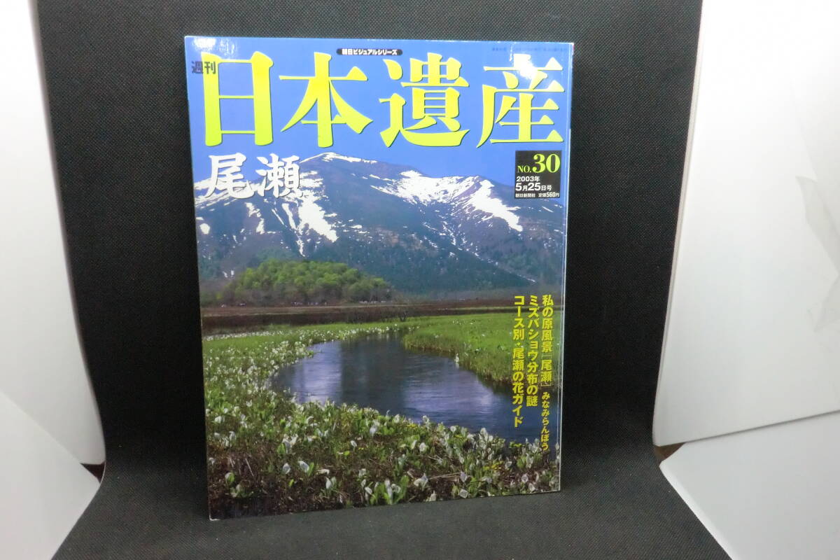 2025年最新】Yahoo!オークション -朝日ビジュアルシリーズ(週刊
