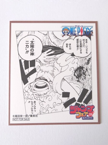 【ONEPIECE】ジャンプフェア2025 inアニメイト ミニ色紙 ルフィ【ワンピース】
