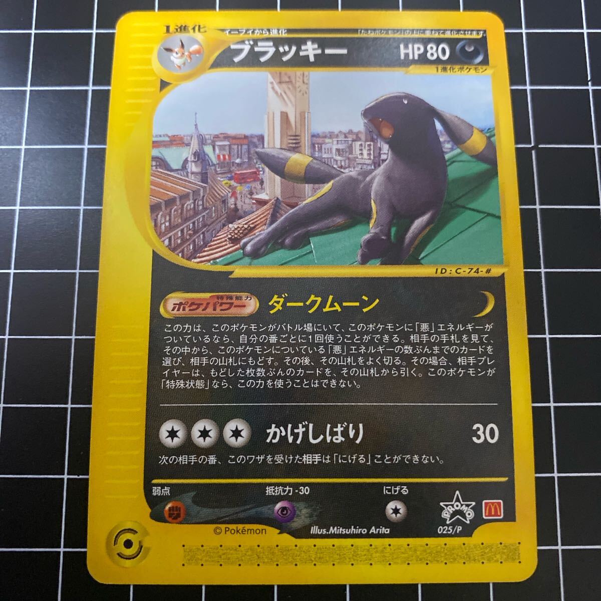 2025年最新】Yahoo!オークション -ポケモンカードeマクドナルド
