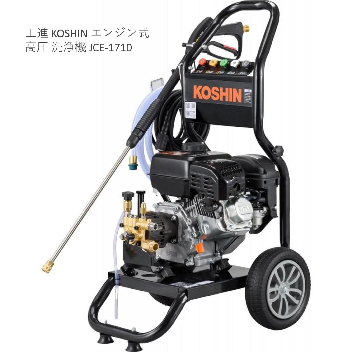 エンジン式高圧洗浄機 高圧洗浄機 エンジン式 高圧ホース10m付き 最大圧力12MPa EPW