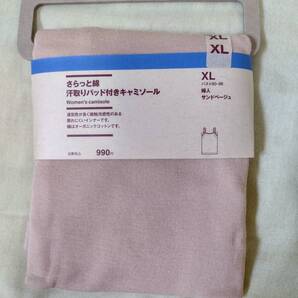 未使用★無印良品(MUJI) 婦人インナー「さらっと綿汗取りパッド付きキャミソール」XL(LL) サンドベージュ/オーガニックコットン