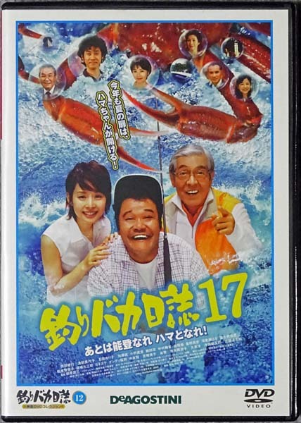 2025年最新】Yahoo!オークション -釣りバカ日誌 dvd