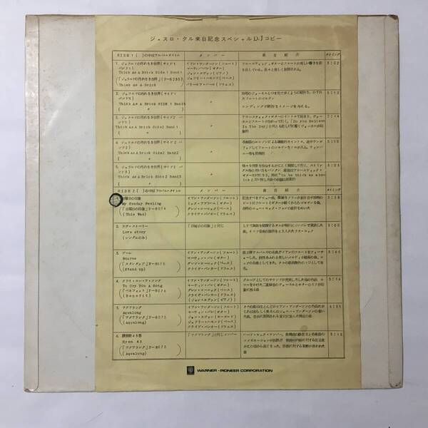 JETHRO TULL PROMO SPECIAL DJ COPY BIOGRAPHY HANDBILL OF CONCERT IN OSAKA 大阪公演フライヤー バイオグラフィー
