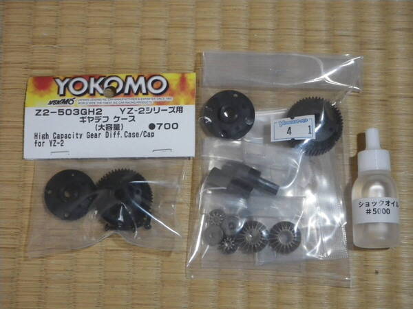 ★送料込み!!●ヨコモ (Z2-500MG3A) YZ-2 SO RO メタル ギヤデフキット (大容量タイプ) スペアケース付き 未使用品!!