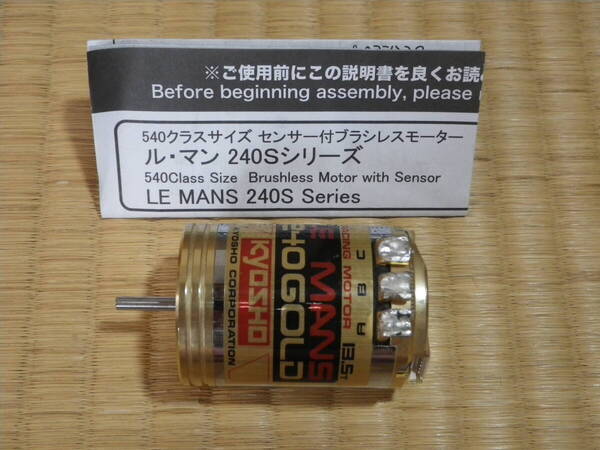 ★送料込み!!●京商 (37034) ル・マン 240 ゴールド ブラシレスモーター 13.5T / 4WD用 中古美品!!