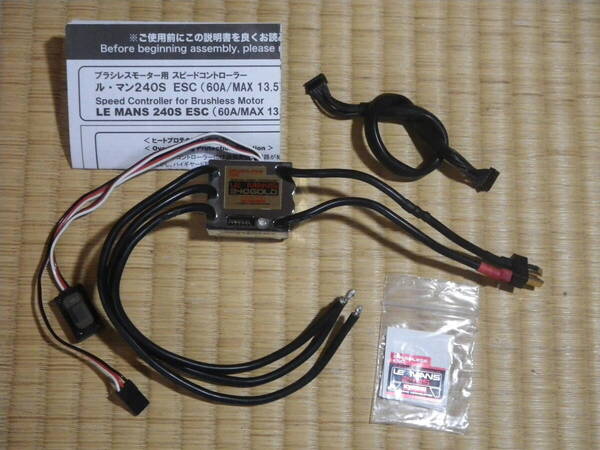 ★送料込み!!●京商 LE MANS 240S (37051B) ル・マン 240S ESC (60A/MAX 13.5ターン) 中古品!!