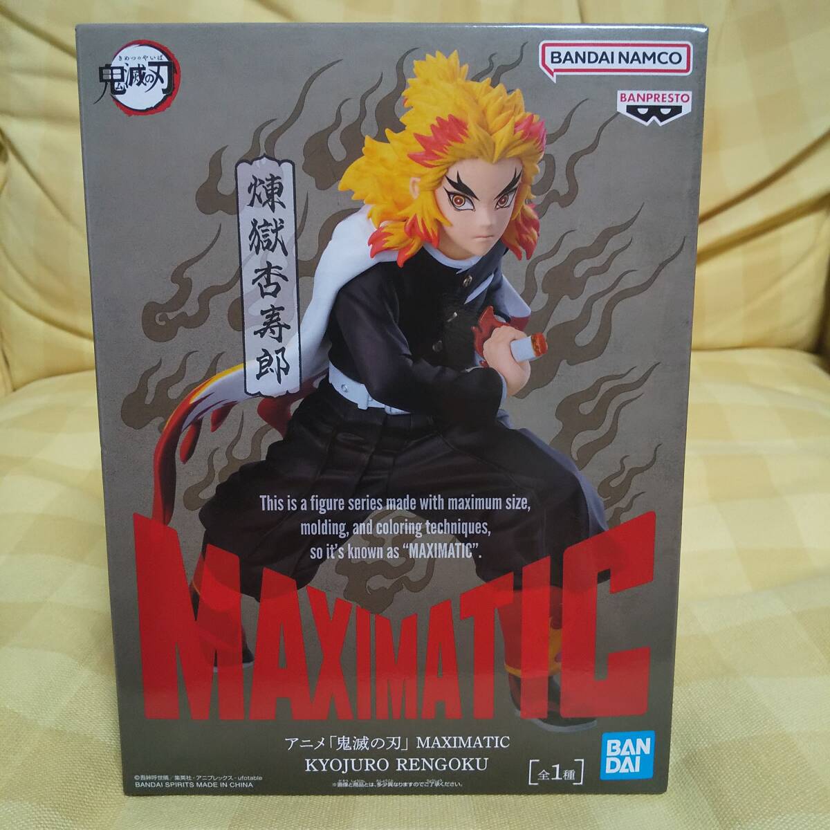 2025年最新】Yahoo!オークション -煉獄杏寿郎 フィギュアの中古