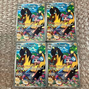 ポケモンカード ナンジャモのタイカイデン AR バトルパートナーズ まとめ売り セット