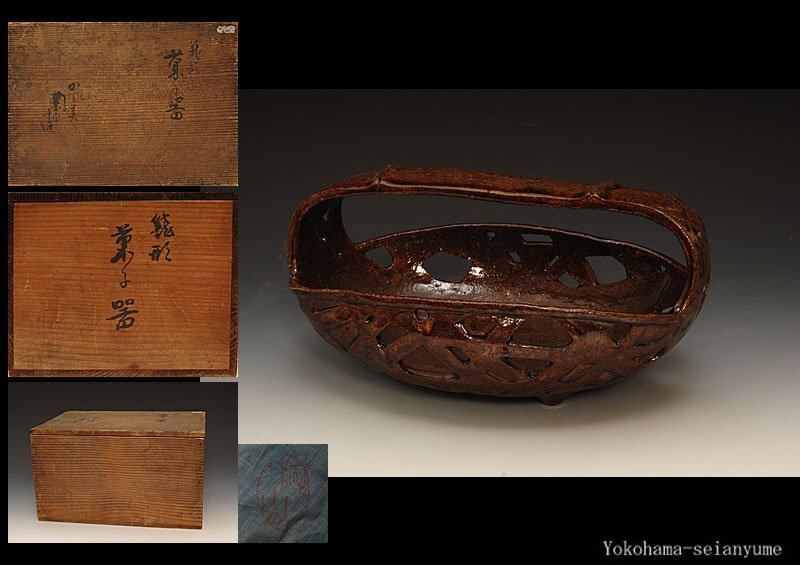 京焼・清水焼 伊東陶山（二代）作 赤絵 宝珠香合 共箱 無傷。
