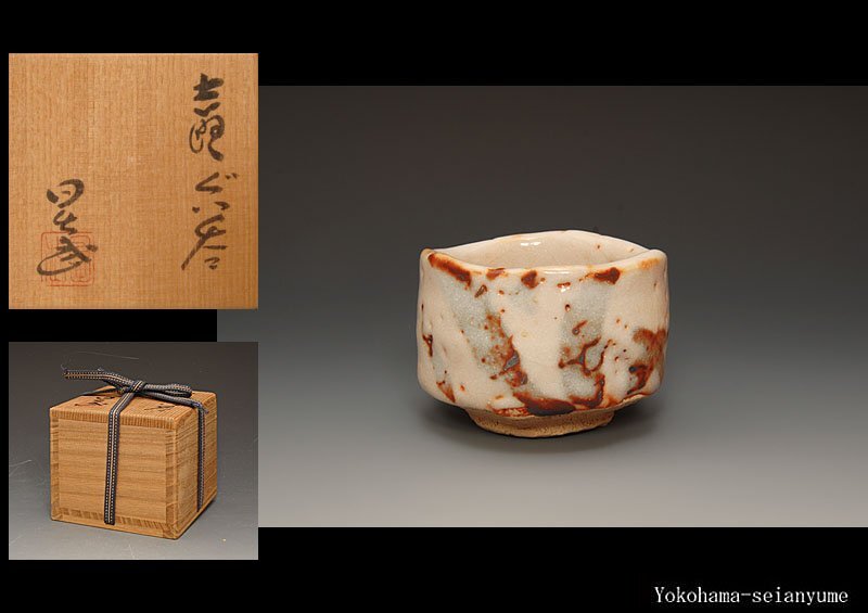2025年最新】Yahoo!オークション -安藤日出武(志野)の中古品