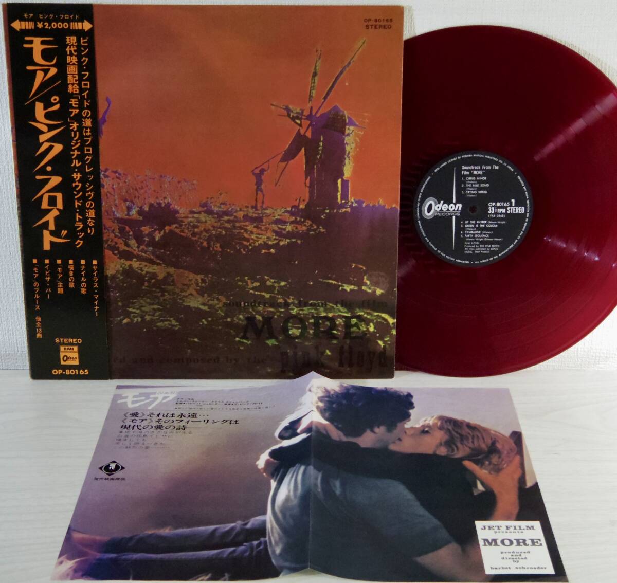 Yahoo!オークション -「赤盤」(Pink Floyd) (P)の落札相場・落札価格