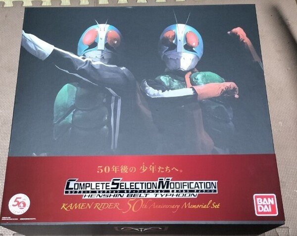【空き箱のみの出品】CSM変身ベルト・タイフーン 仮面ライダー1号 2号