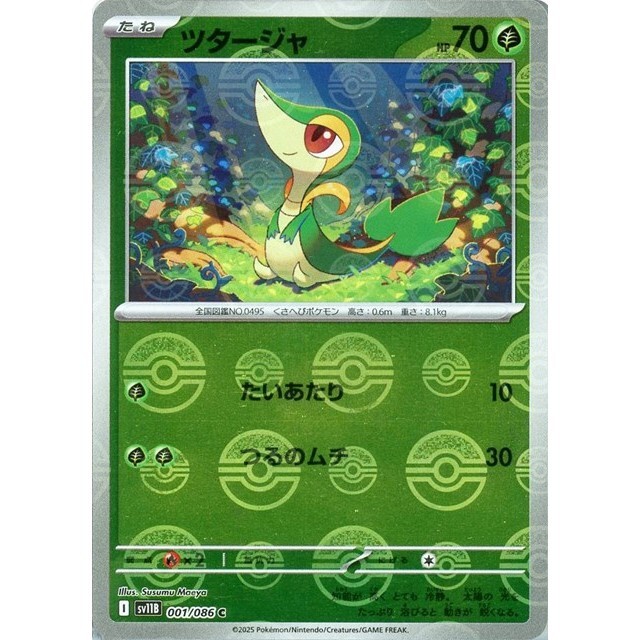 ブラックボルト ツタージャ ar 10枚セット まとめ売り a354 Yahoo!オークション -「ポケモンカード ツタージャ」(ゲーム) の