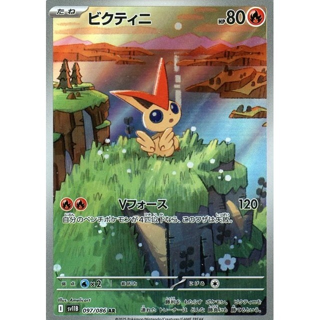 ブラックボルト ビクティニ ar 4枚セット まとめ売りa469 2025年最新】Yahoo!オークション -ポケモンカード ビクティニ