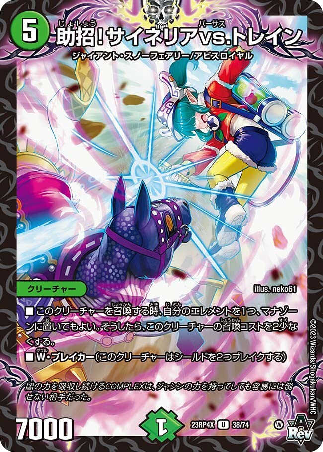 邪神vs邪神Ⅱ キャラトレジャー　4コン 2025年最新】Yahoo!オークション -デュエル マスターズ vs 4の