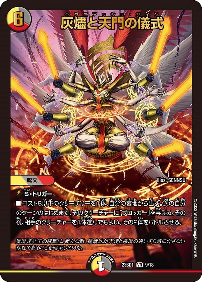 デュエルマスターズ ペルフェクトほか天門セット 豪華なスタートデッキ！パーフェクトセットが登場！ | デュエル