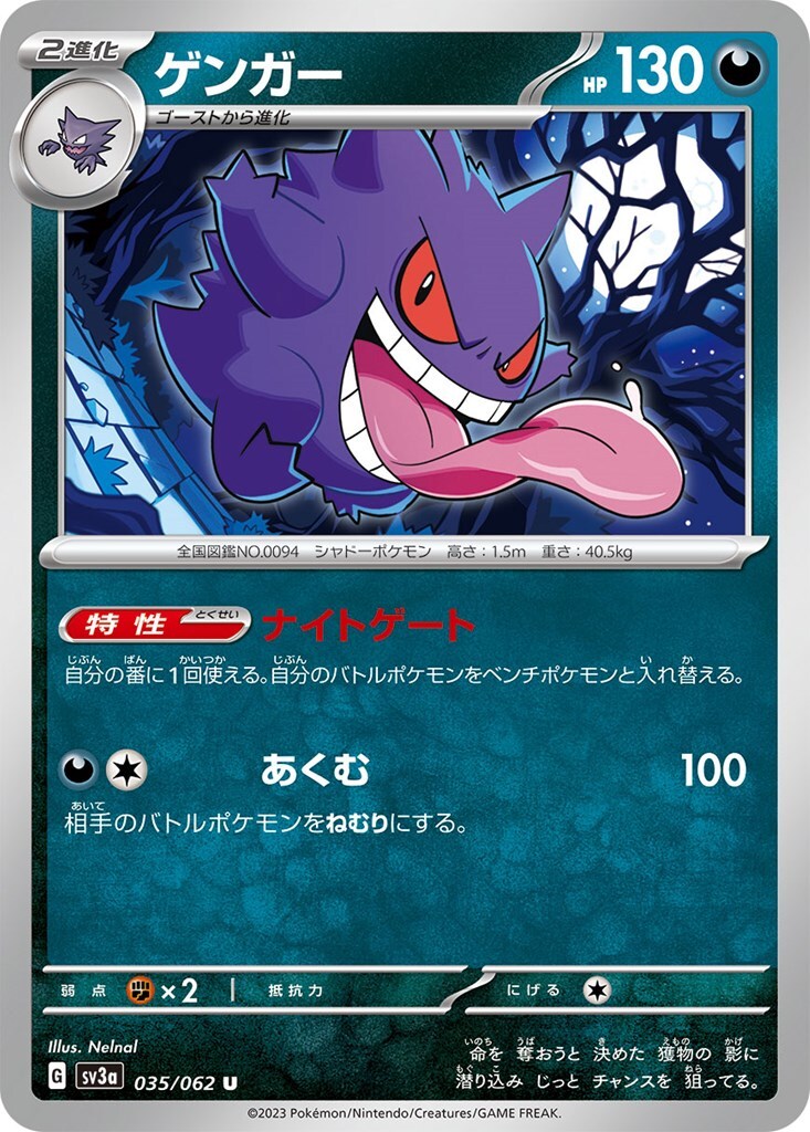 2025年最新】Yahoo!オークション -ゲンガー a賞(ポケモンカード