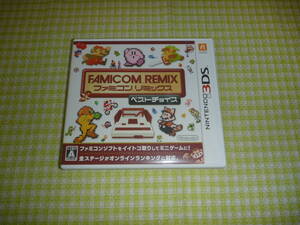 ■即決■ 3DS ソフト ファミコンリミックス ベストチョイス ゆうパケット対応