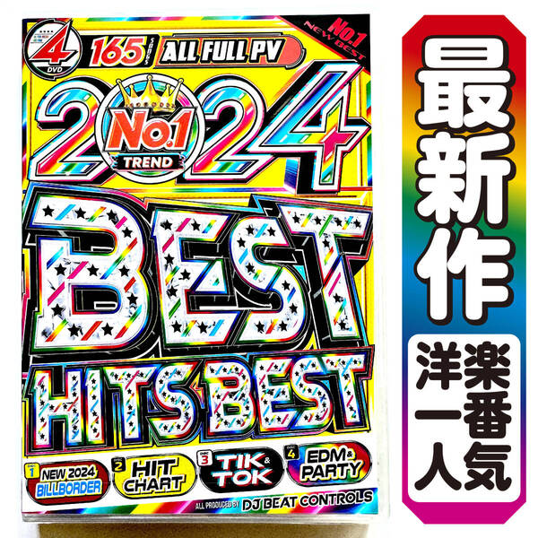 【洋楽DVD】3月新作 2024年 超最新ベストPV K-POP Ariana Grande / Kygo & Ava Max / Dua Lipa / Jung Kook / (G)I-DLE / IVE 正規版DVD