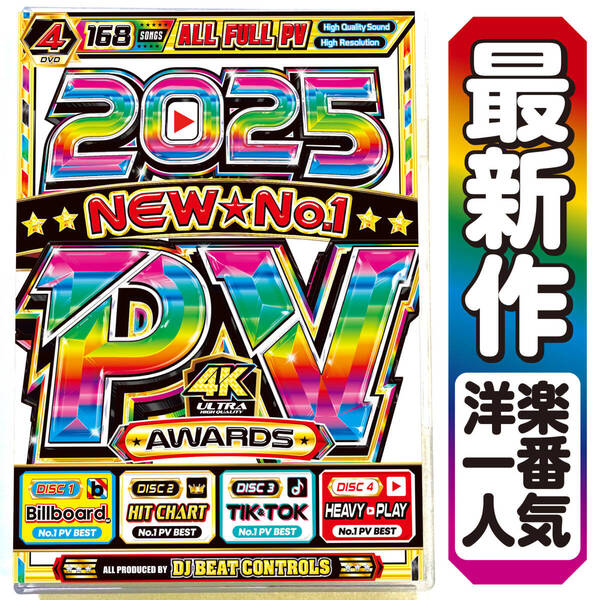 【洋楽 Mix DVD】2025年超最新 PV大賞 正規プレス盤DVD K-POP / Lady Gaga / LISA / The Weeknd / ROSE