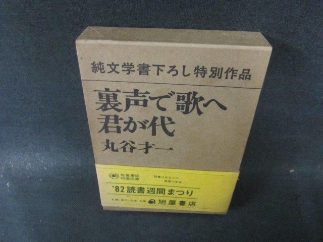 2025年最新】Yahoo!オークション -裏声で歌へ君が代の中古品