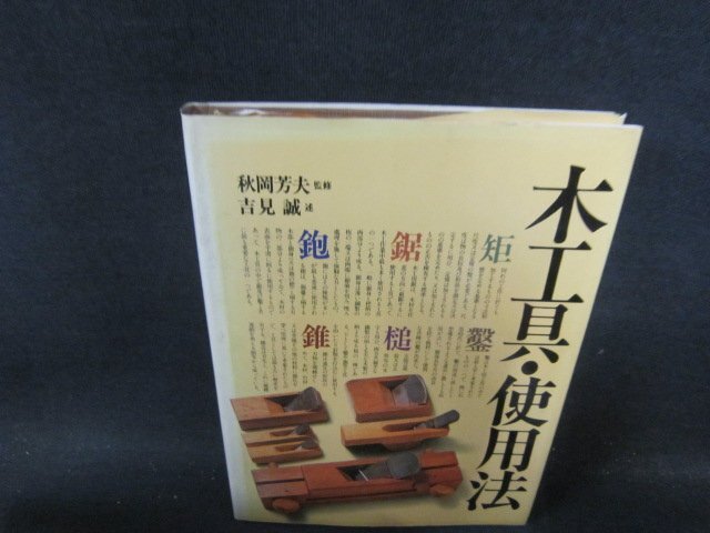 【中古】 ＯＤ＞創（つくる） 日本人のくらし ＯＤ版/玉川大学出版部/秋岡芳夫 Amazon.co.jp: 秋岡 芳夫: 本、バイオグラフィー、最新アップデート