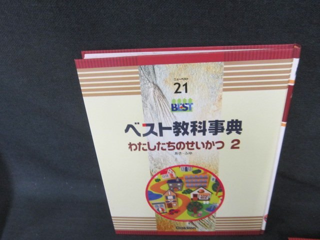 6○8 学研⭐︎ベスト教科辞典⭐︎全44冊⭐︎美品 2025年最新】Yahoo!オークション -ベスト教科事典の中古品・新品