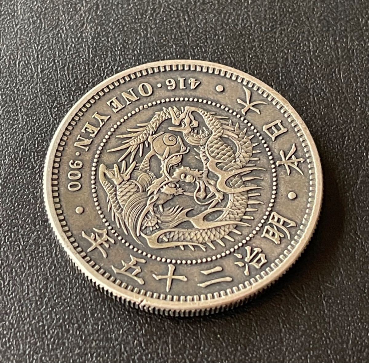 本物保証】明治25年 後期 一圓銀貨 銀貨 円銀 旧貨幣 - メルカリ