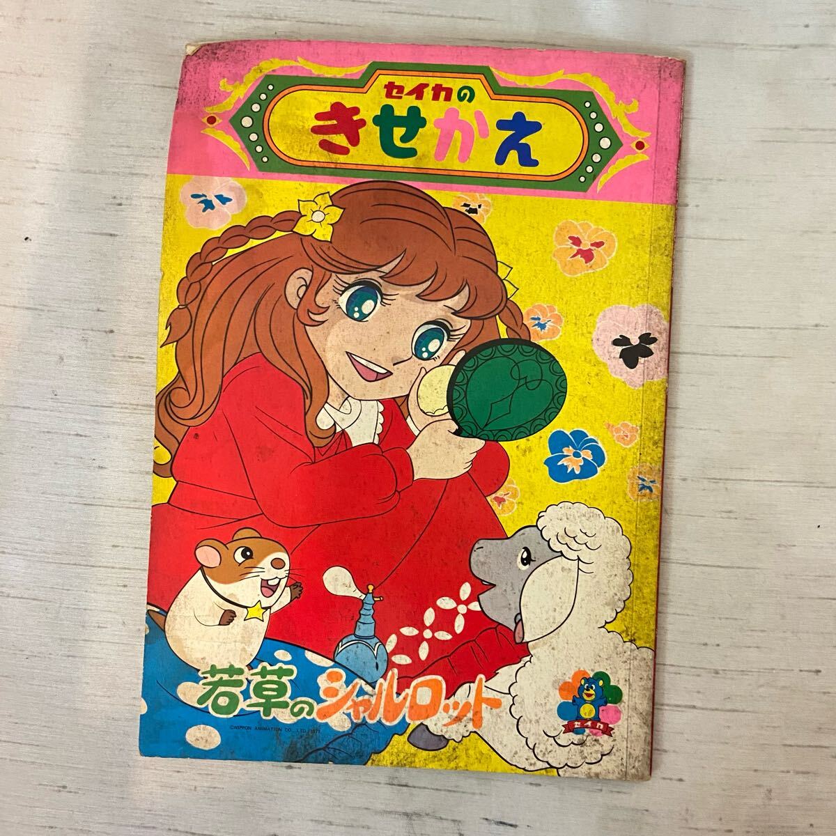 2025年最新】Yahoo!オークション -セイカノートぬりえの中古品