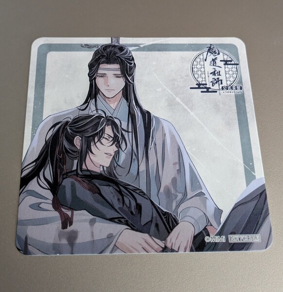 魔道祖師 Theキャラ カフェ 公式茶屋 特典 コースター ⑦ 魏無羨 藍忘機 魏嬰 藍湛 忘羨