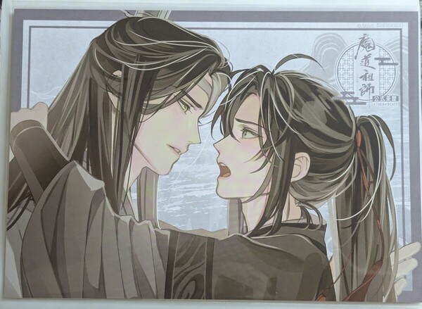魔道祖師 Theキャラ カフェ 公式茶屋 特典 ランチョンマット ④ 魏無羨 藍忘機 魏嬰 藍湛 忘羨