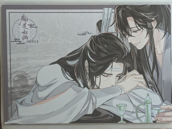 魔道祖師 Theキャラ カフェ 公式茶屋 特典 ランチョンマット ③ 魏無羨 藍忘機 魏嬰 藍湛 忘羨