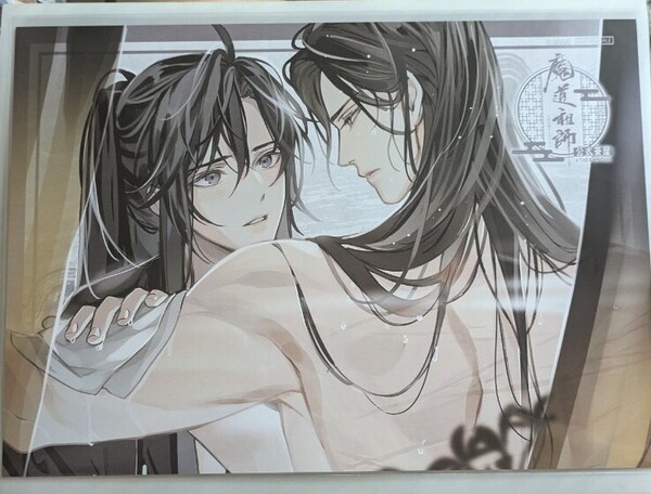 魔道祖師 Theキャラ カフェ 公式茶屋 特典 ランチョンマット ⑦ 魏無羨 藍忘機 魏嬰 藍湛 忘羨