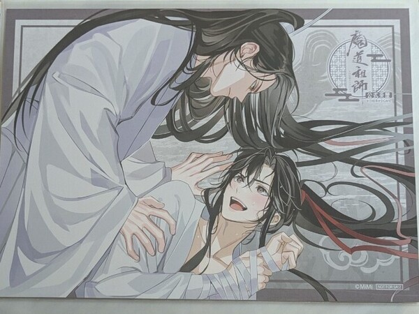 魔道祖師 Theキャラ カフェ 公式茶屋 特典 ランチョンマット a 魏無羨 藍忘機 魏嬰 藍湛 忘羨