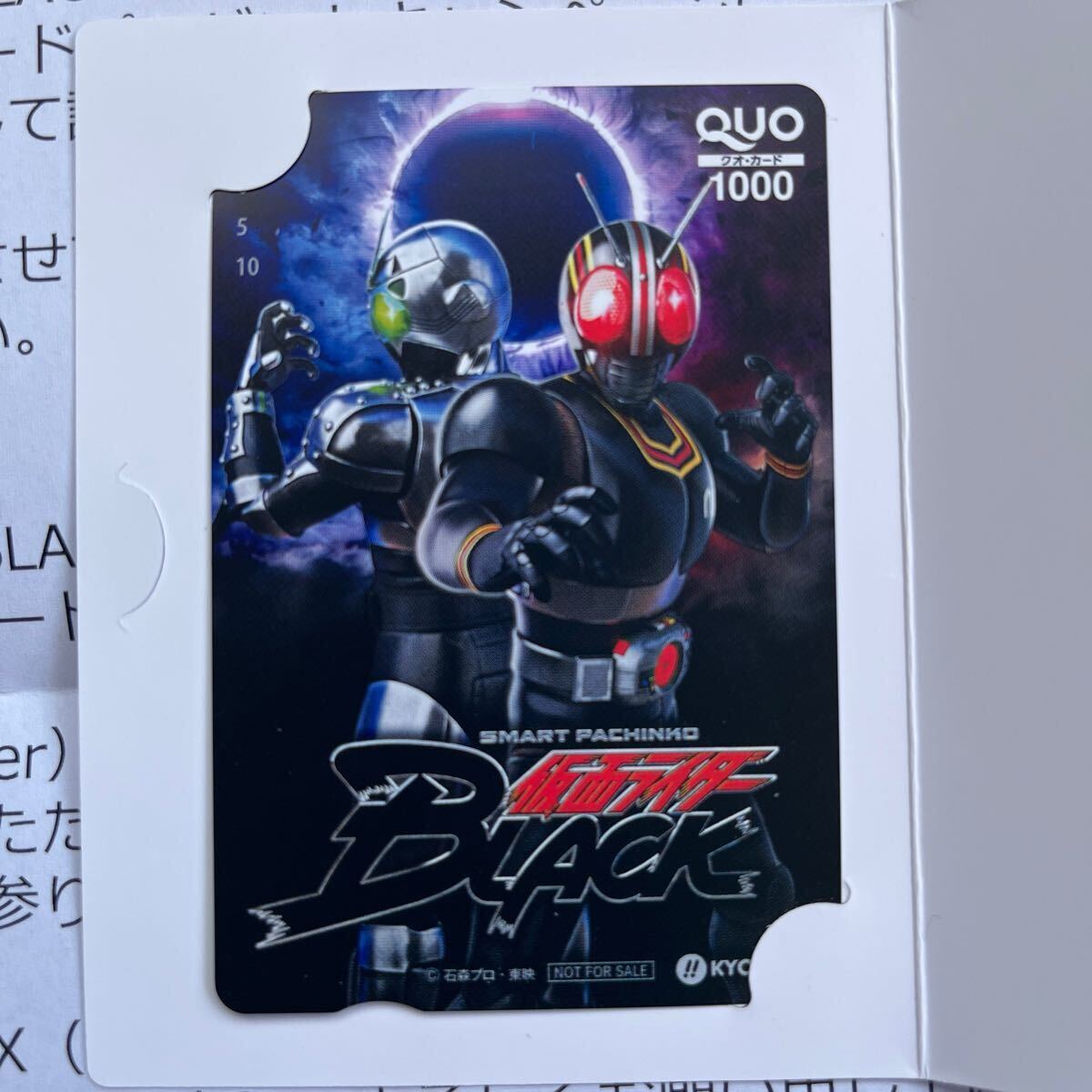 仮面ライダーBLACK プリズムカード 当たり付き 仮面ライダーBLACK プリズムカード 当たり付き Yahoo