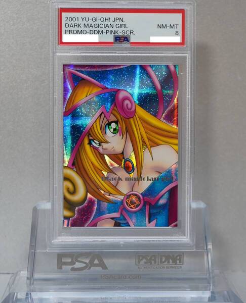遊戯王 PSA8 完美品 シークレット ブラック・マジシャン・ガール ダンジョンダイス ピンク ブラックマジシャンガール 鑑定品 DDM