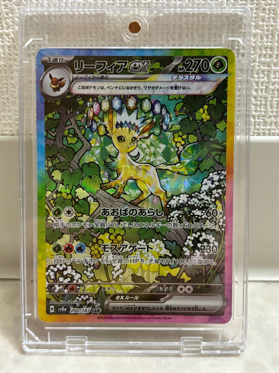 Yahoo!オークション -「ポケモンカード リーフィアex」の落札